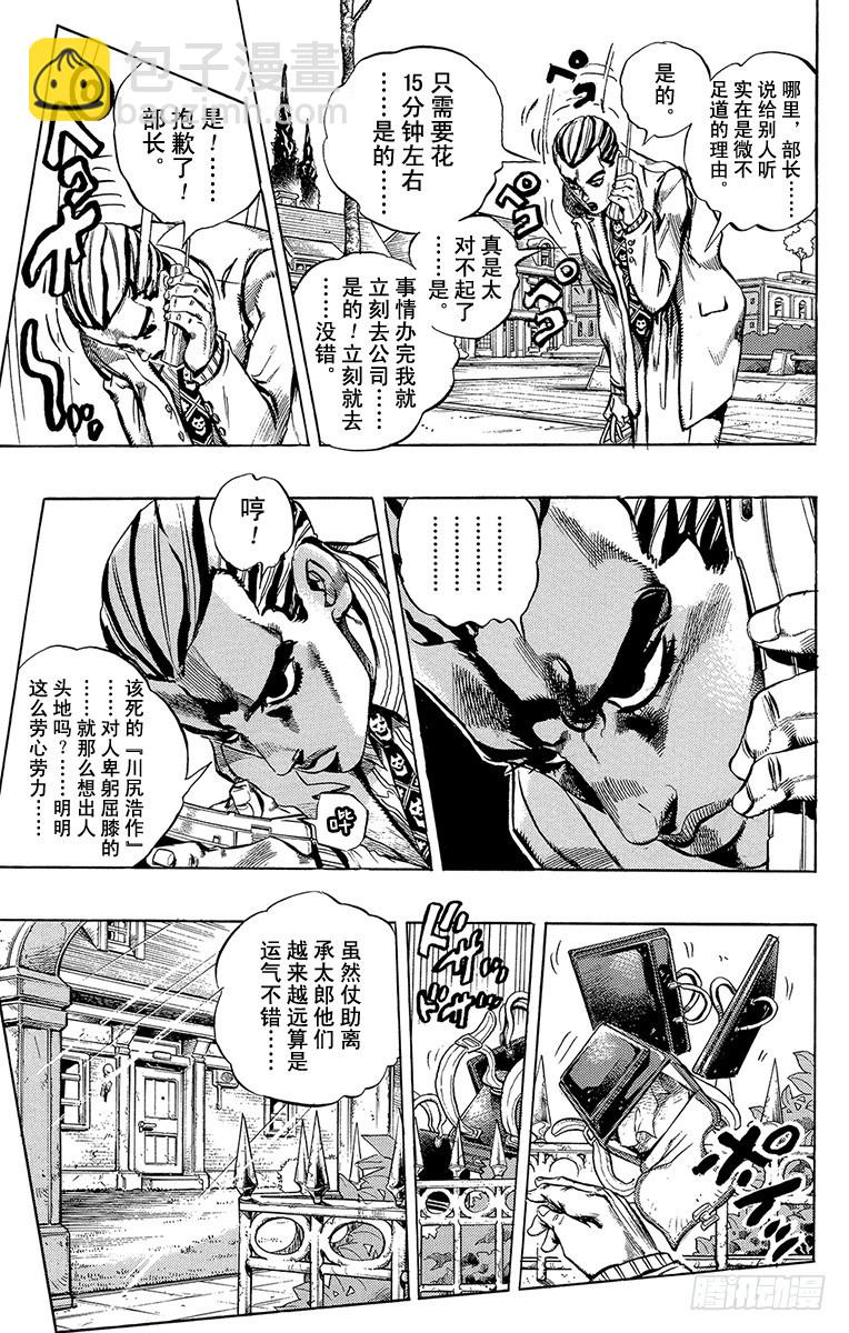 第431话2