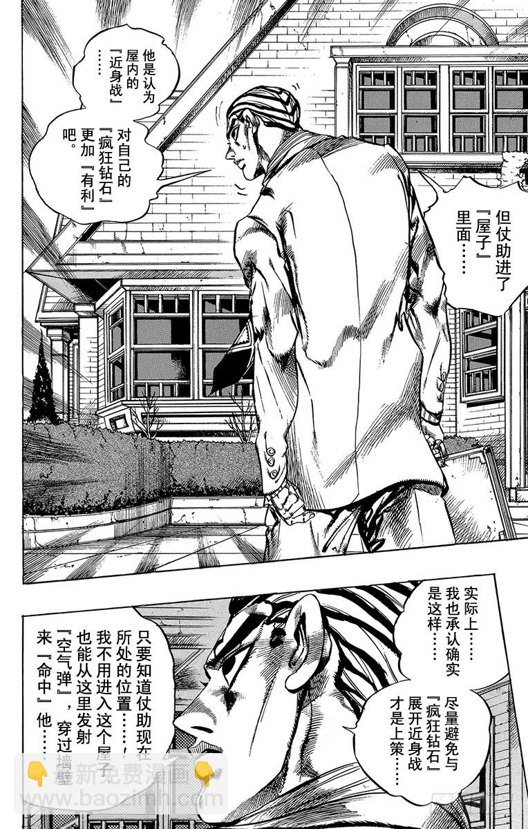 第431话3