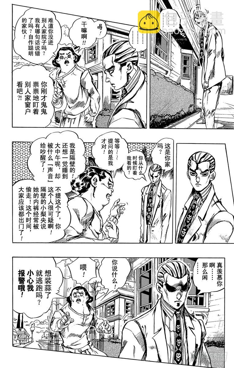 第431话5