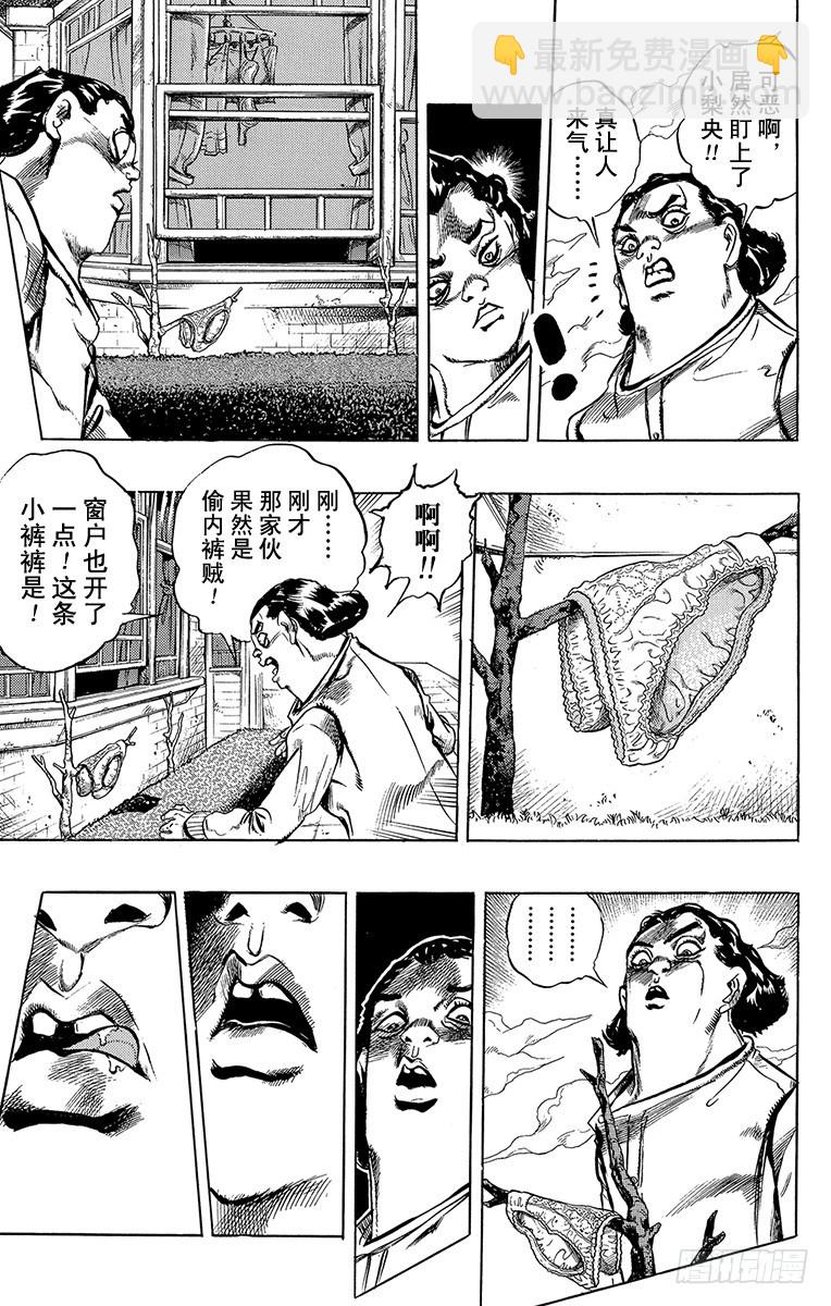 第431话6