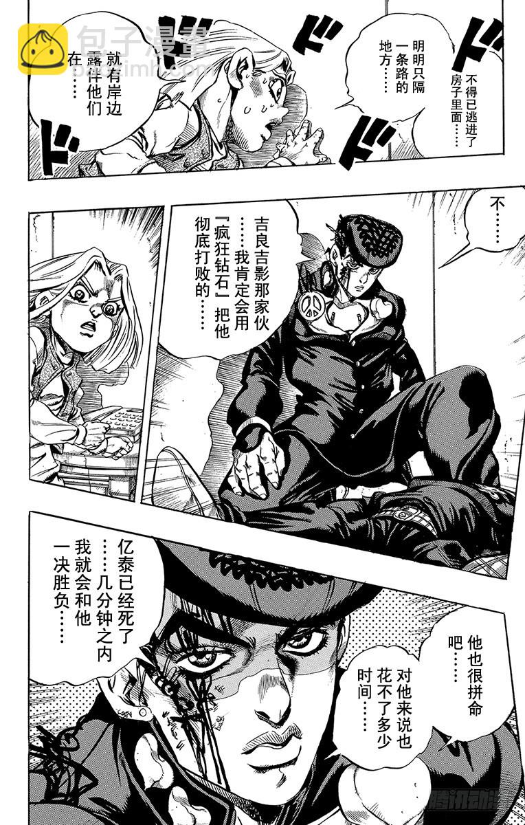 第431话9