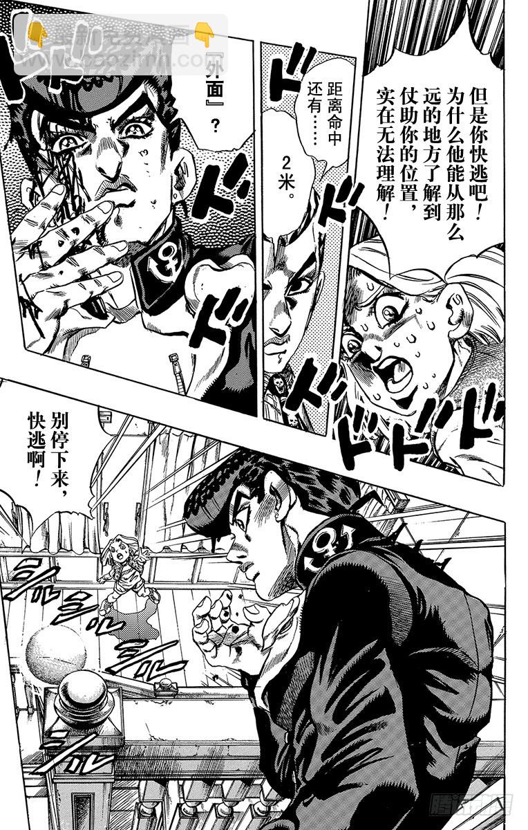 第432话10