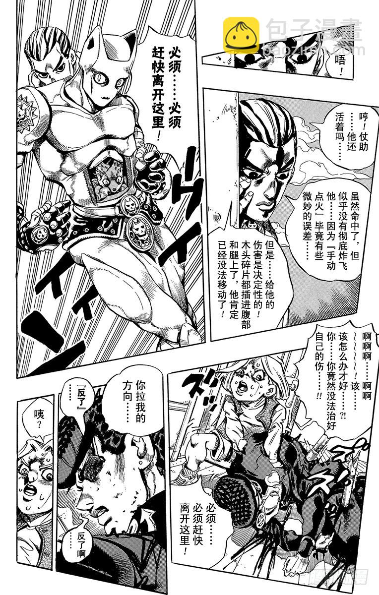 第432话17