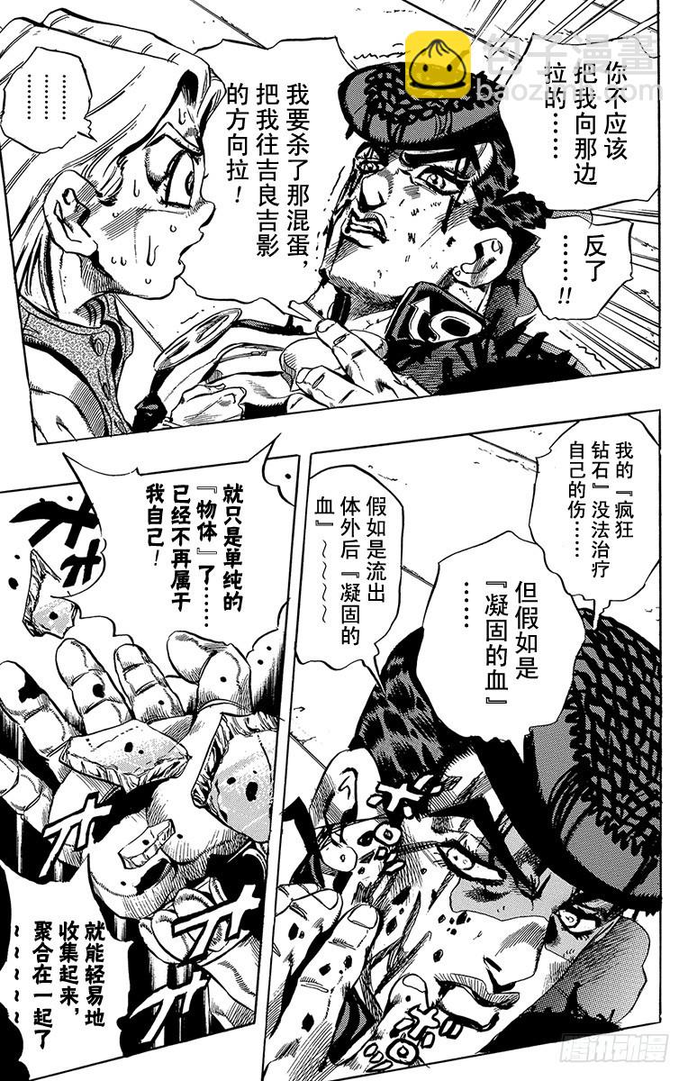 第432话18