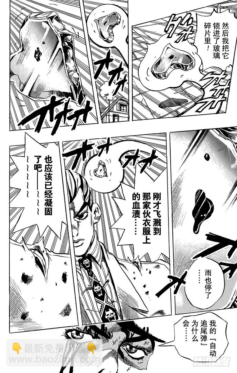 第432话19