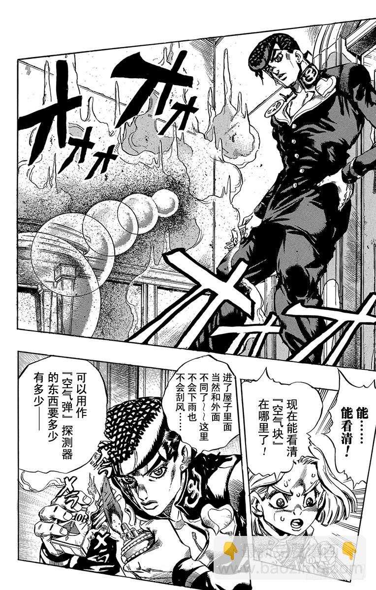 第432话3