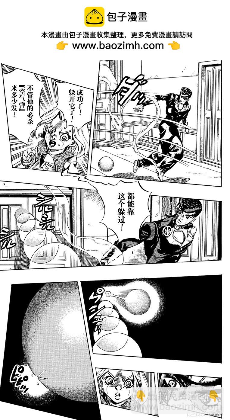 第432话4