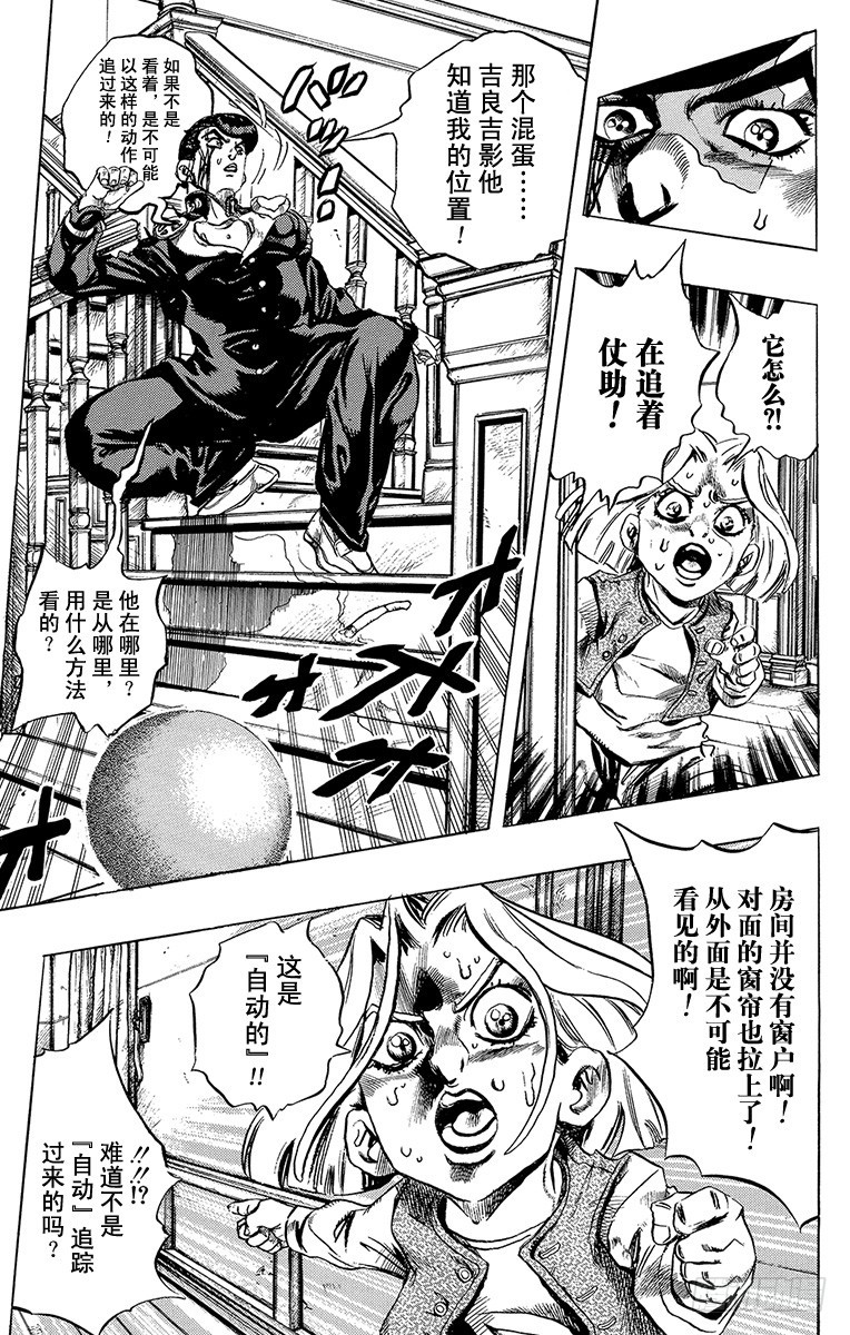 第432话6