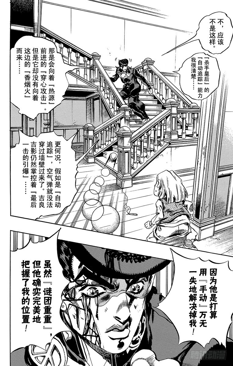 第432话7