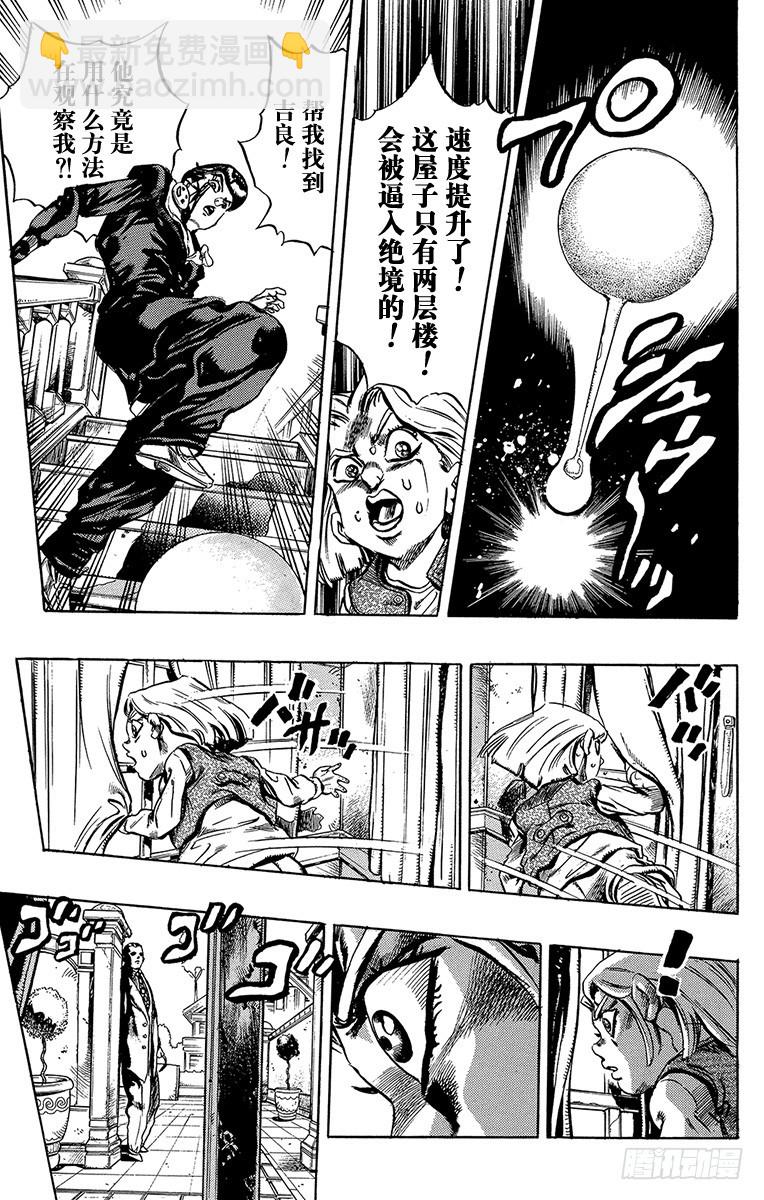 第432话8