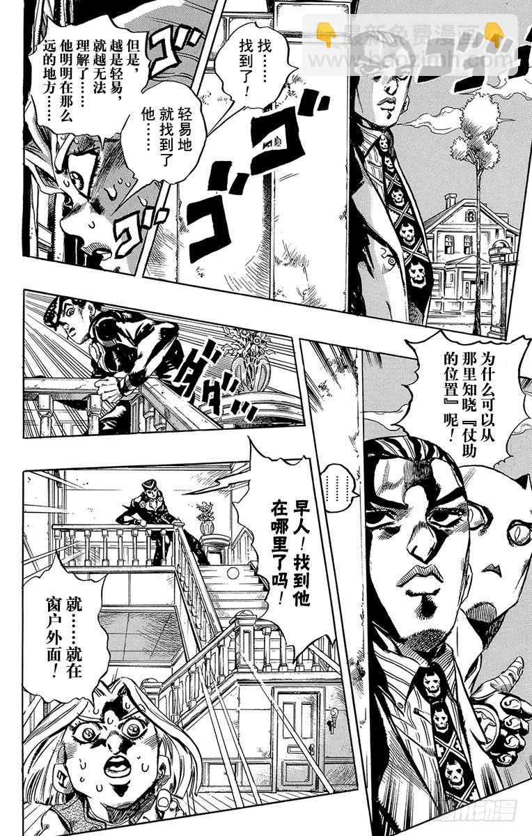 第432话9
