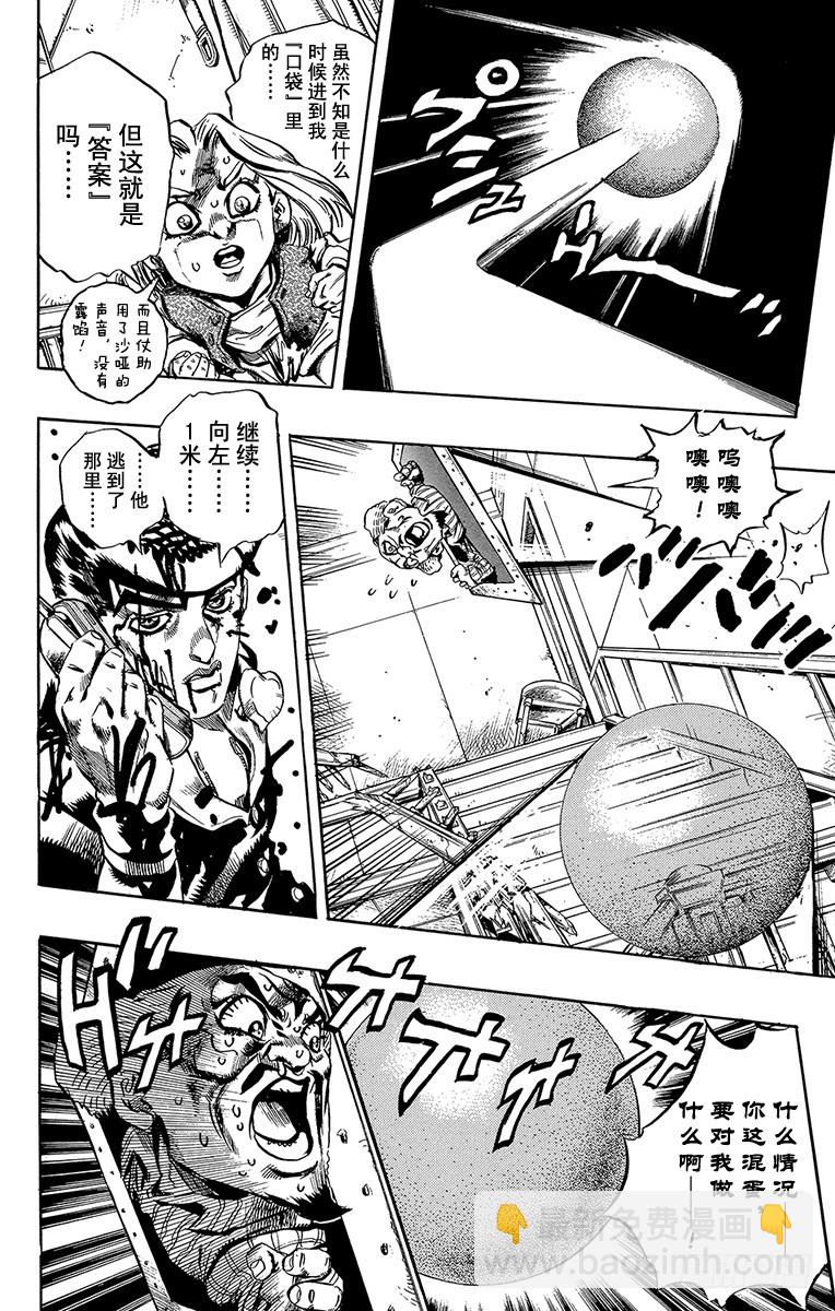 第433话15