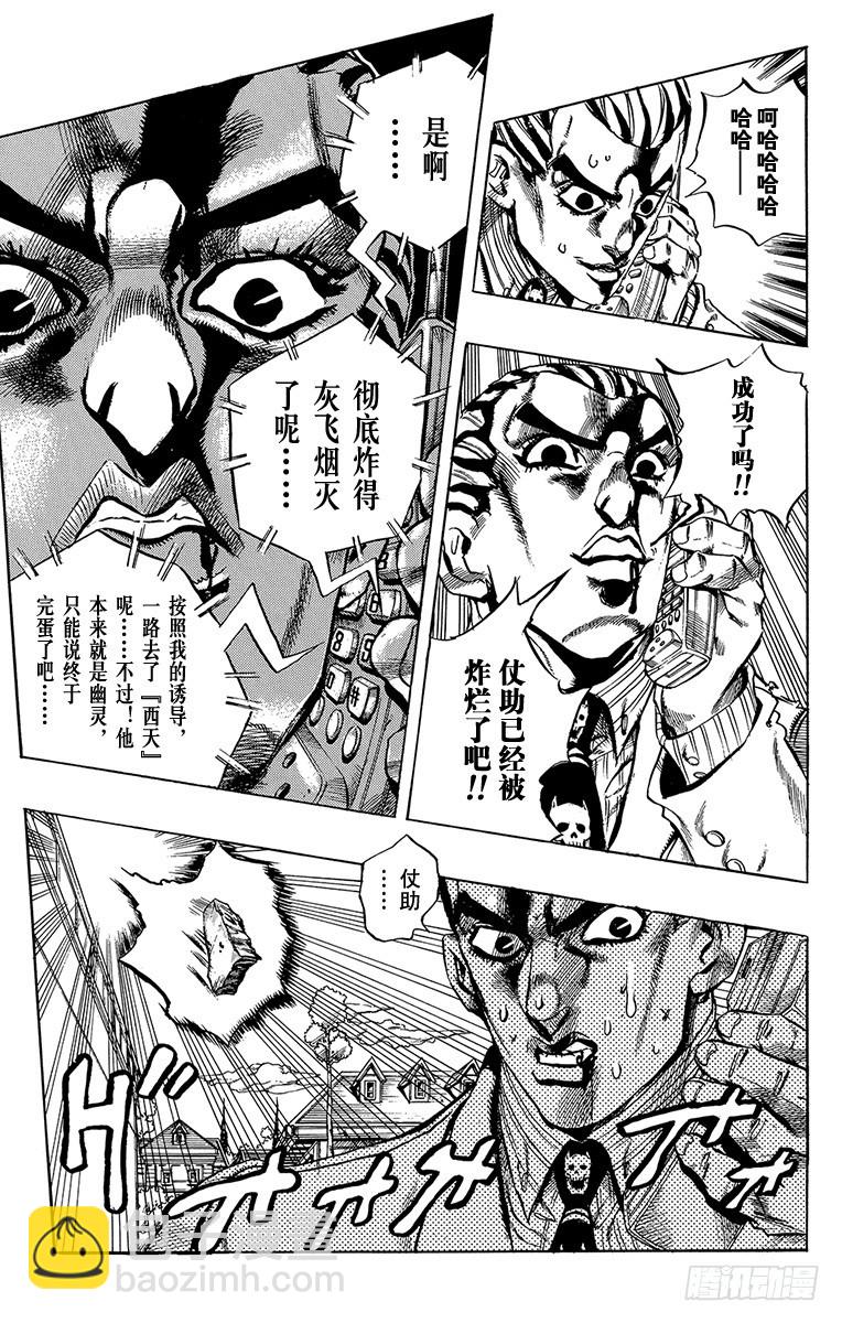 第433话18