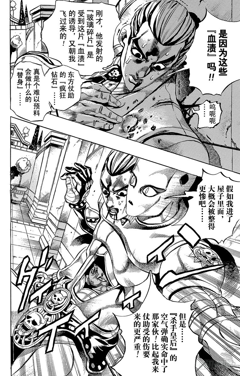 第433话3