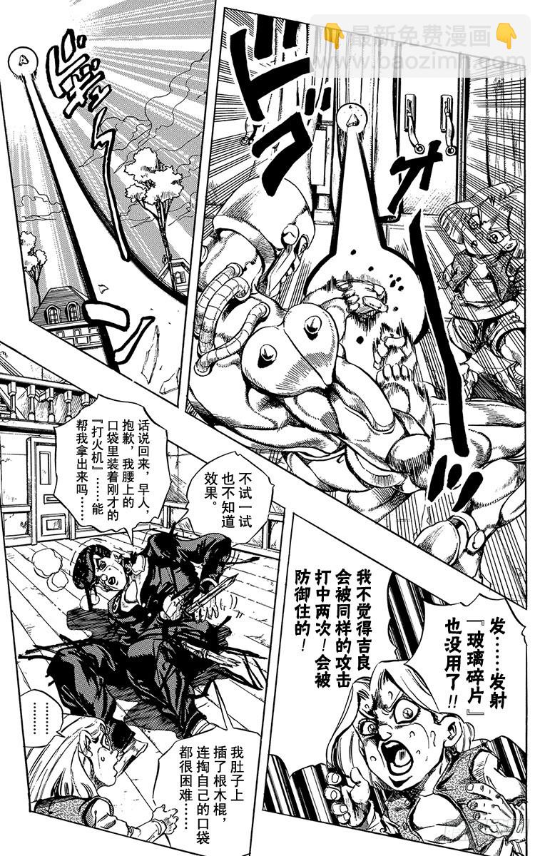 第433话6