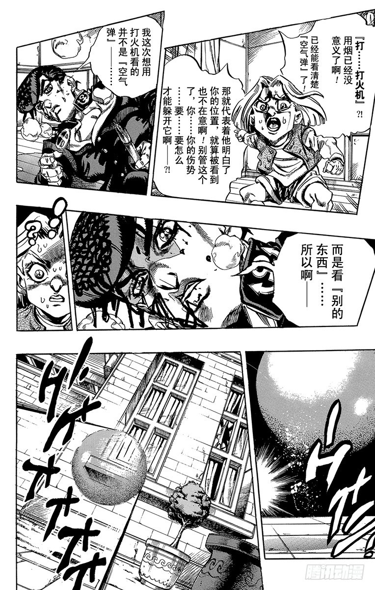 第433话7