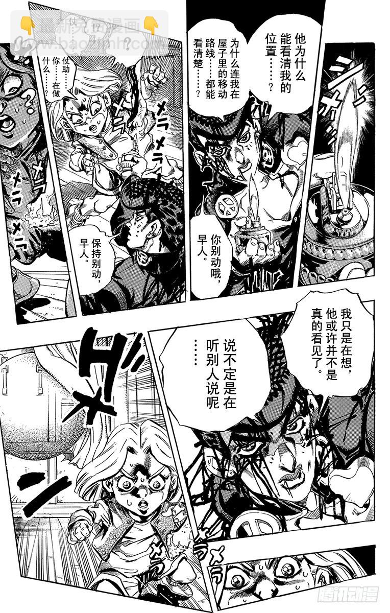第433话8