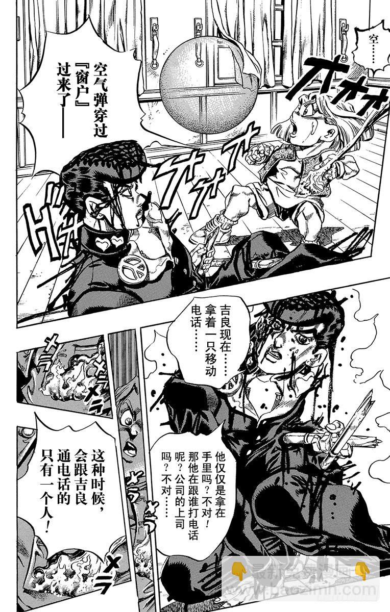 第433话9