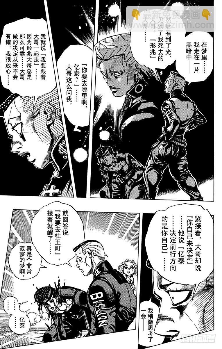 第435话8