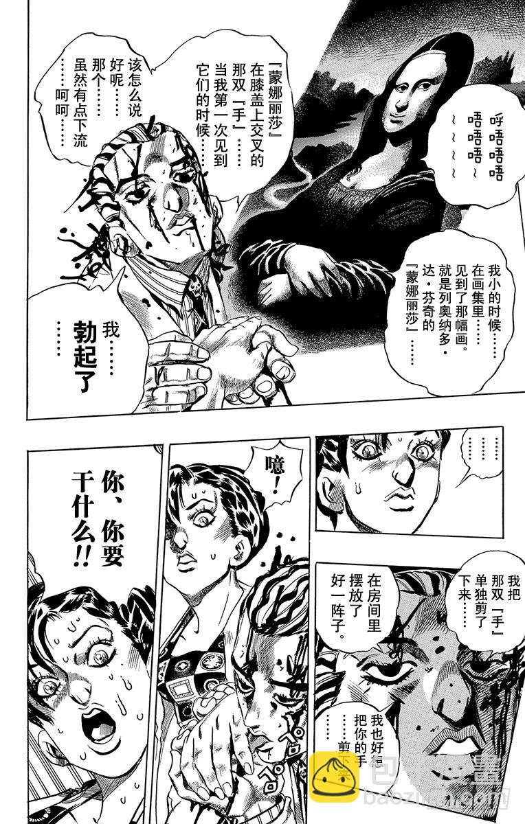 第436话11