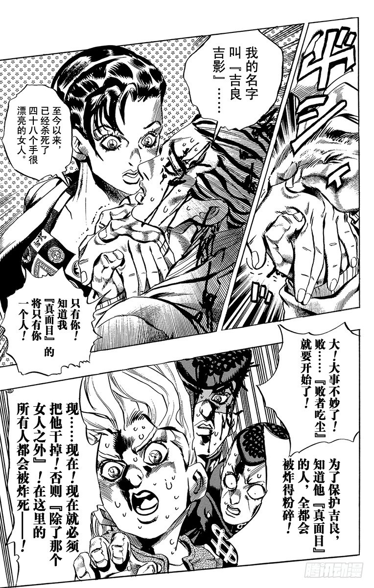 第436话12