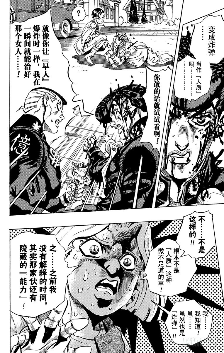 第436话7