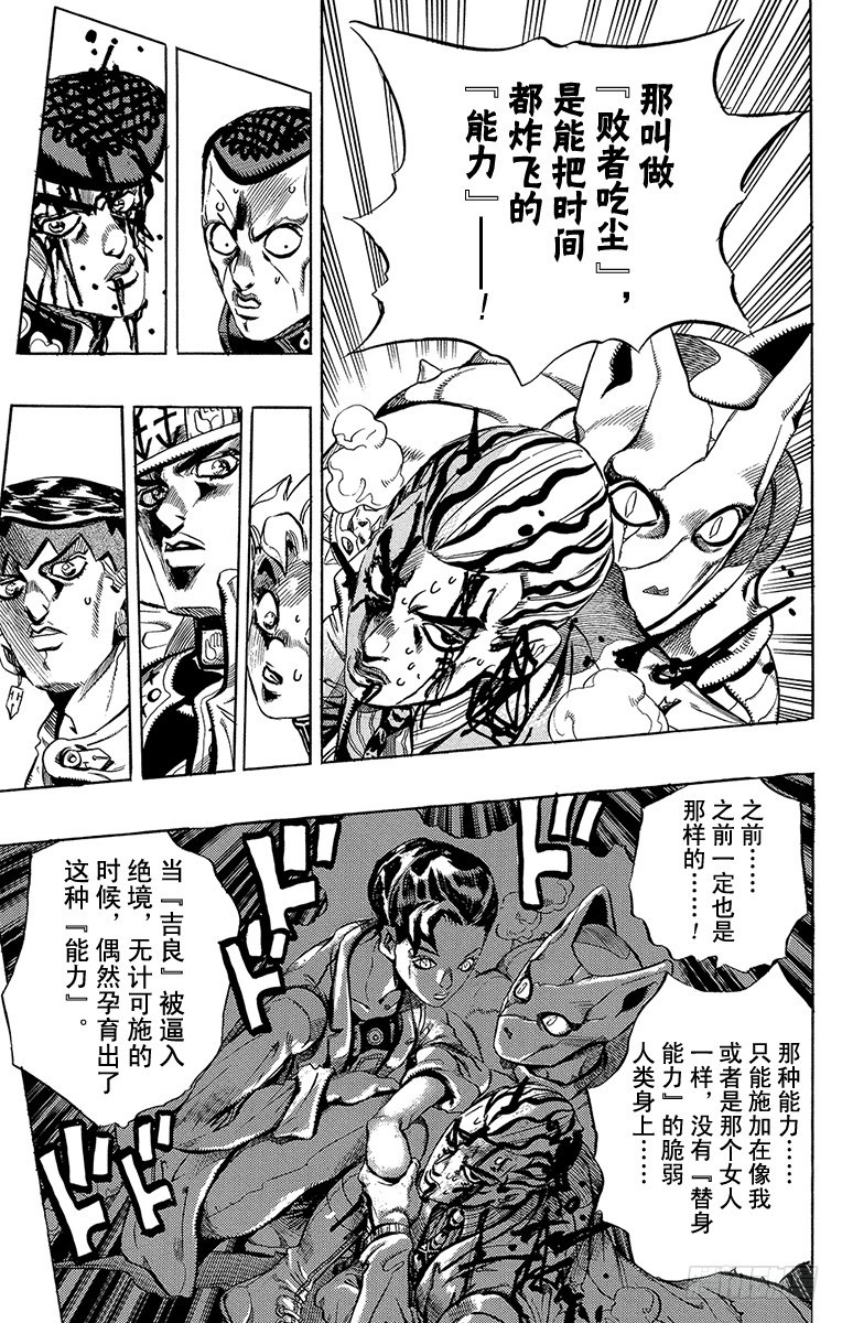 第436话8