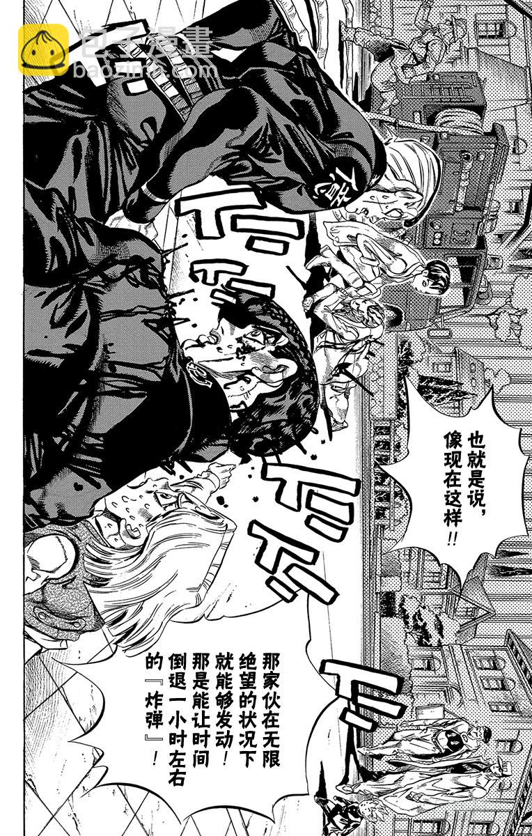 第436话9