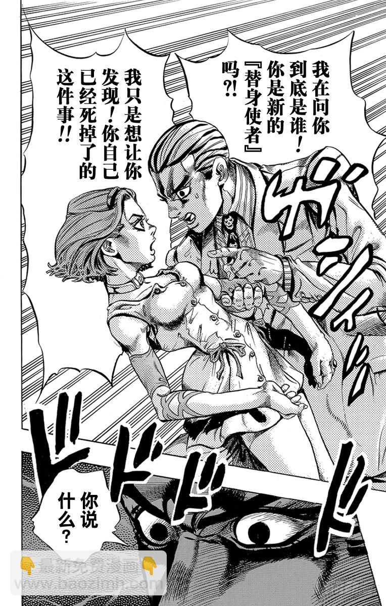 第437话10