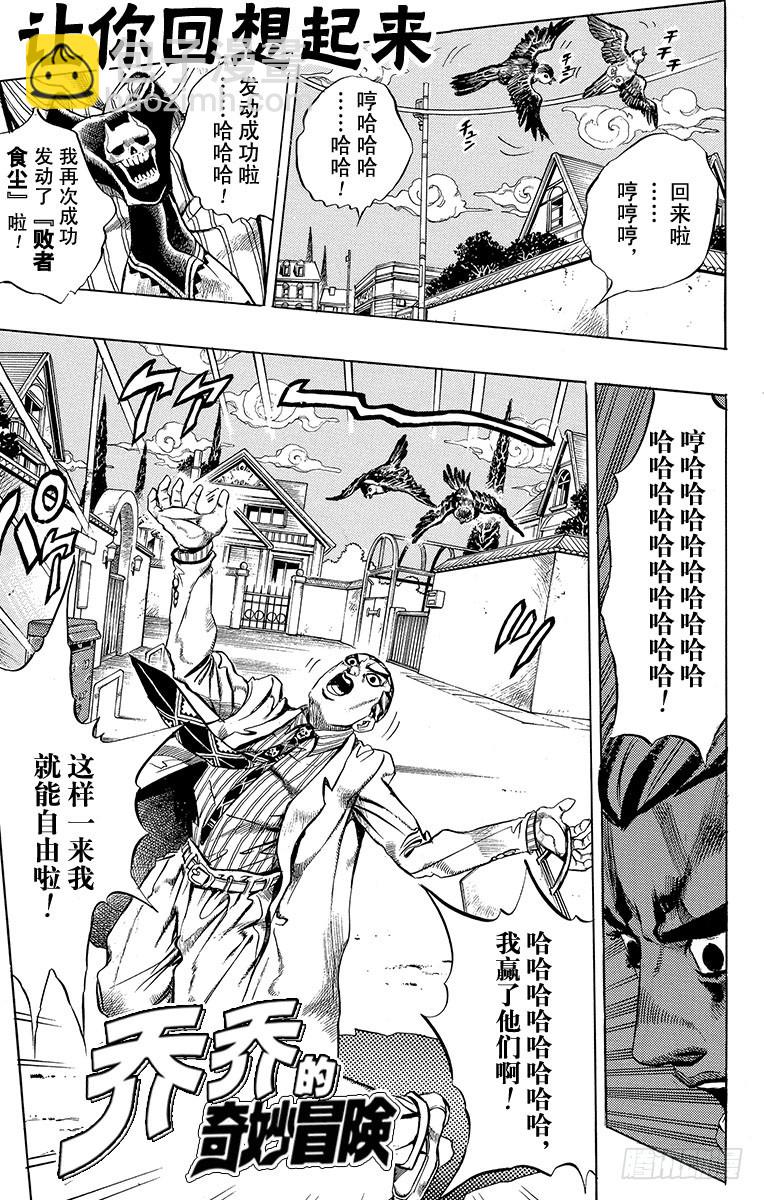第437话3