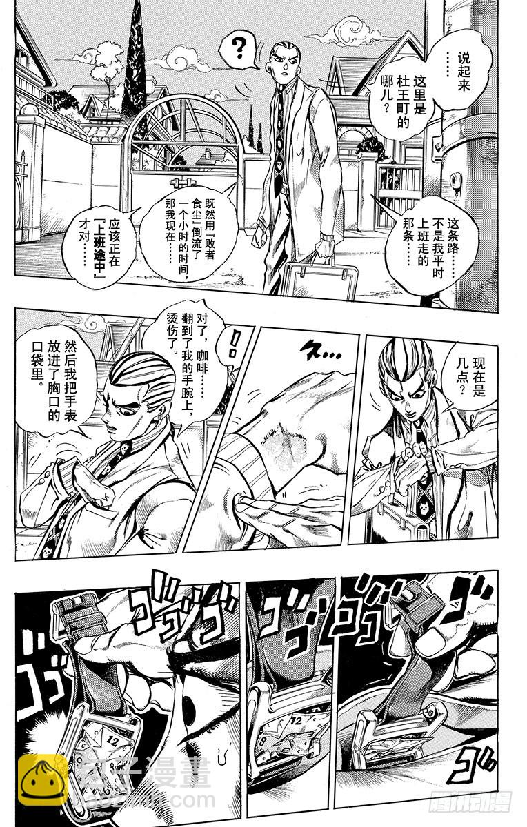第437话6