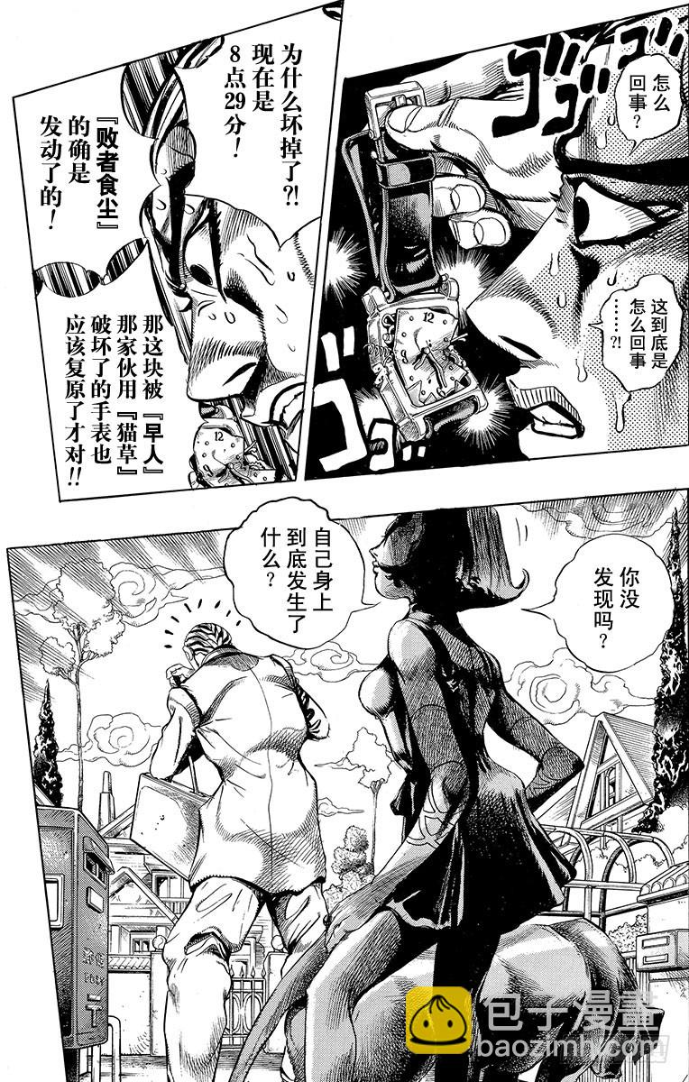 第437话7