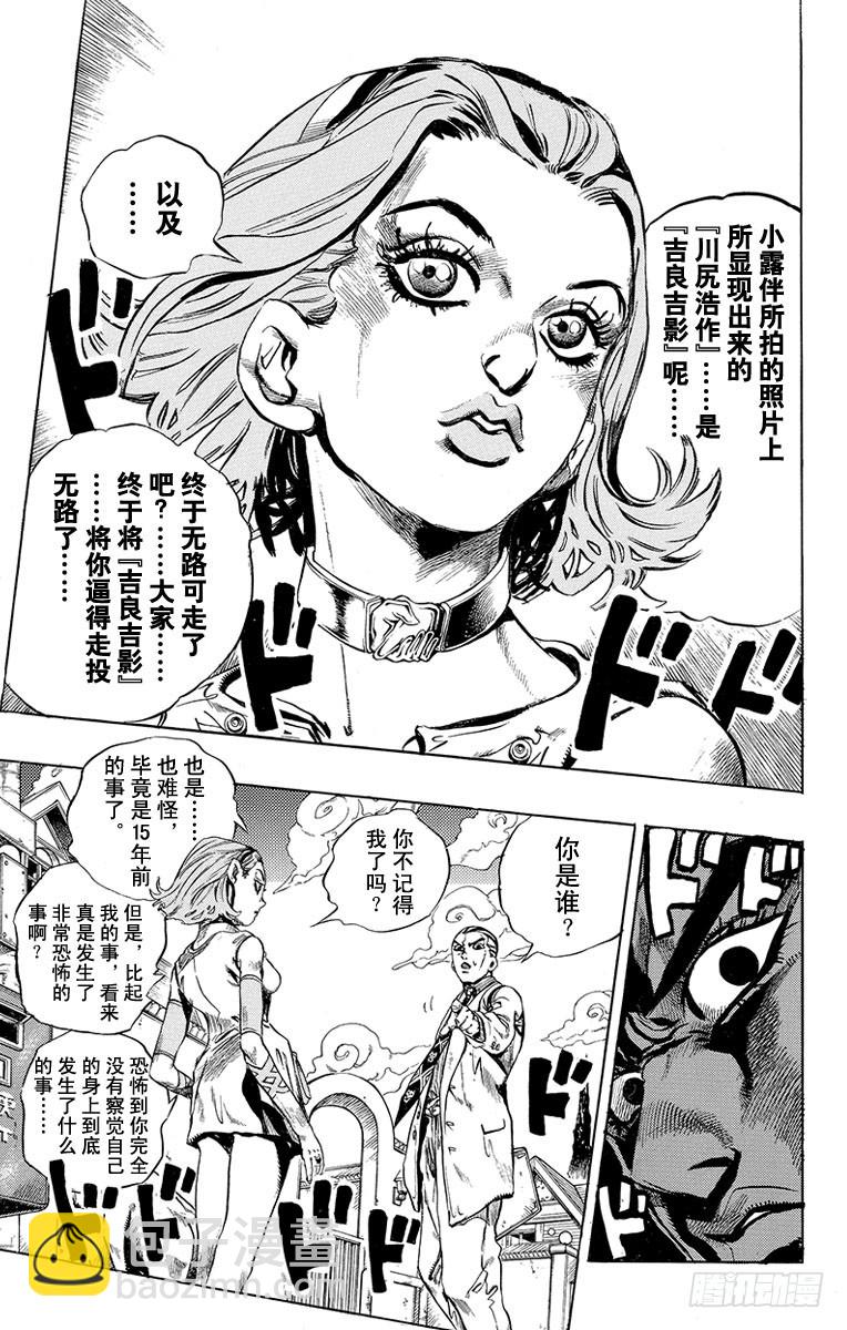 第437话9