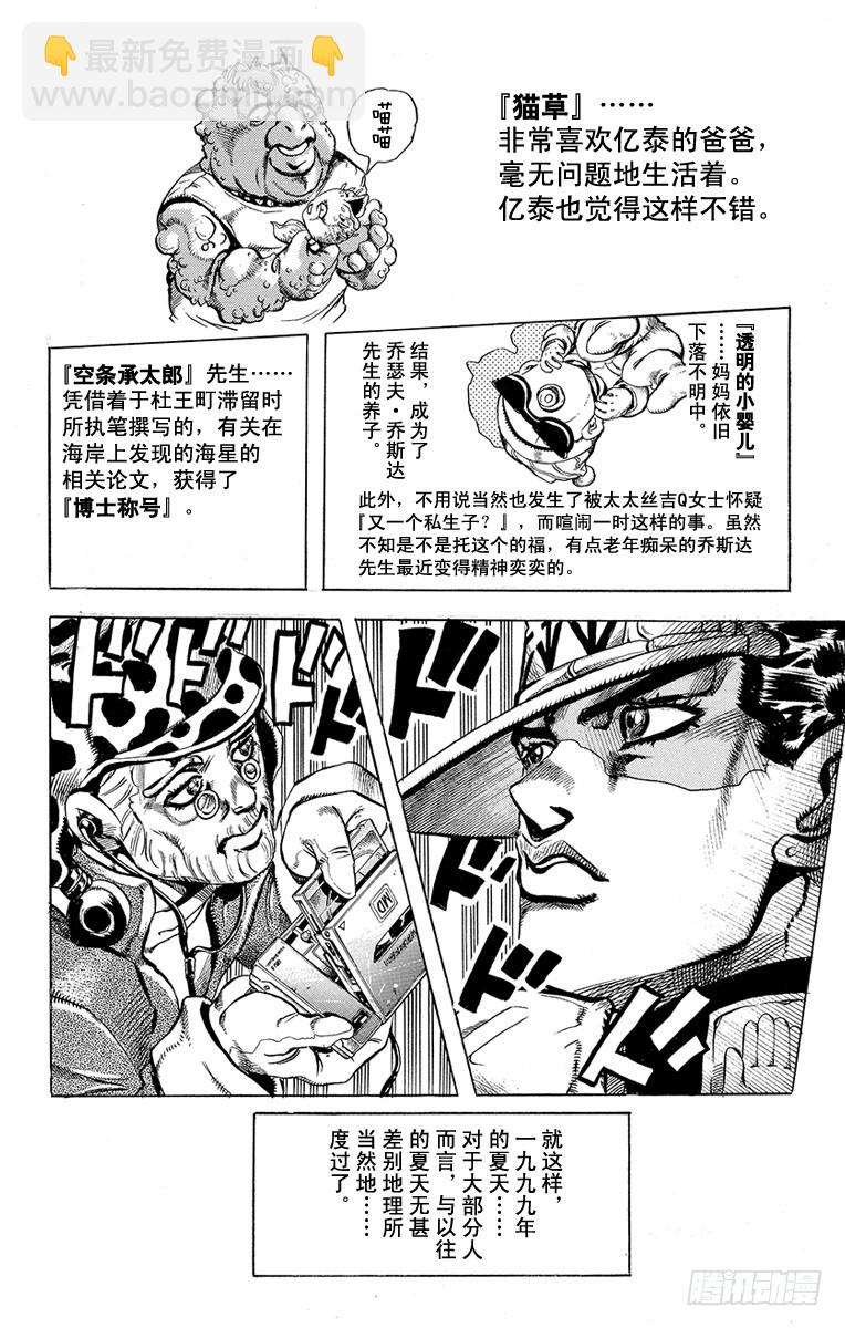 第439话17