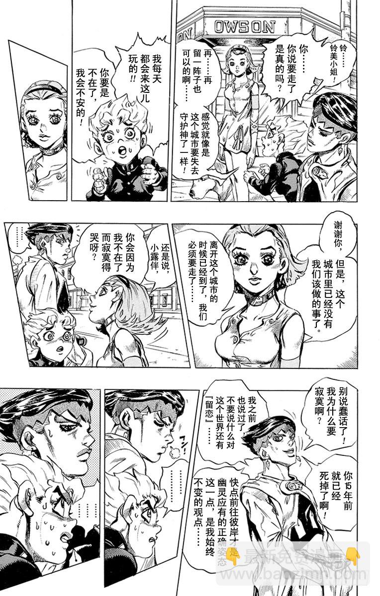 第439话6