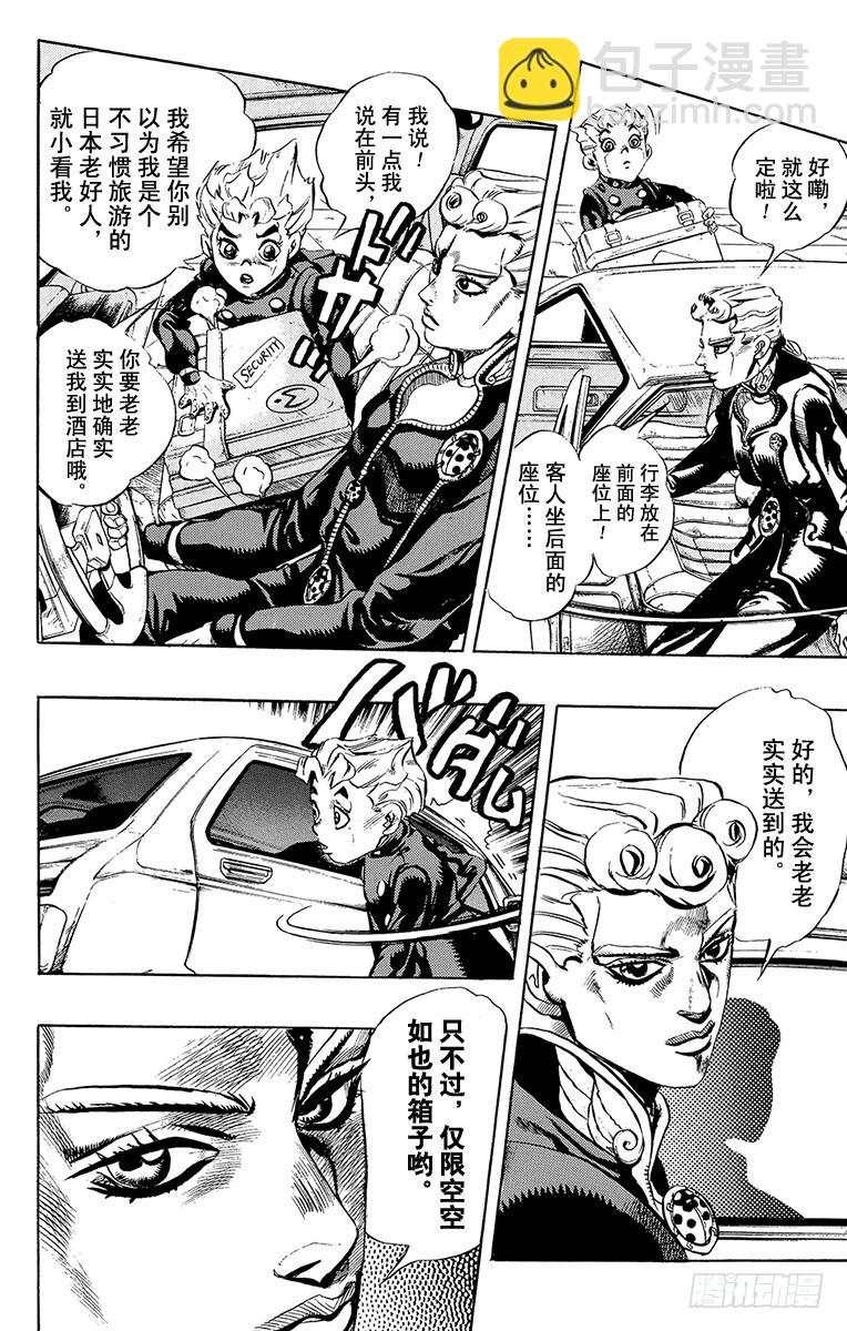 第440话10