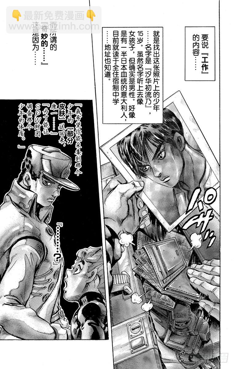 第440话3