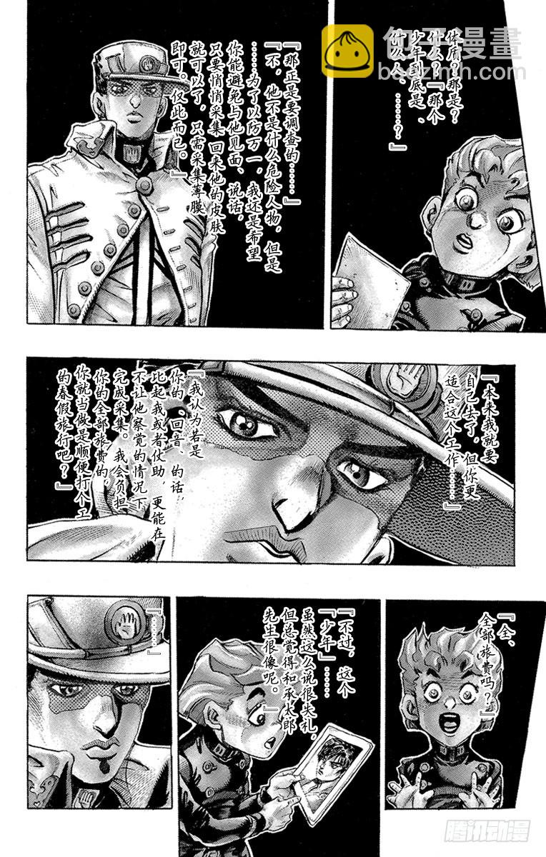 第440话4