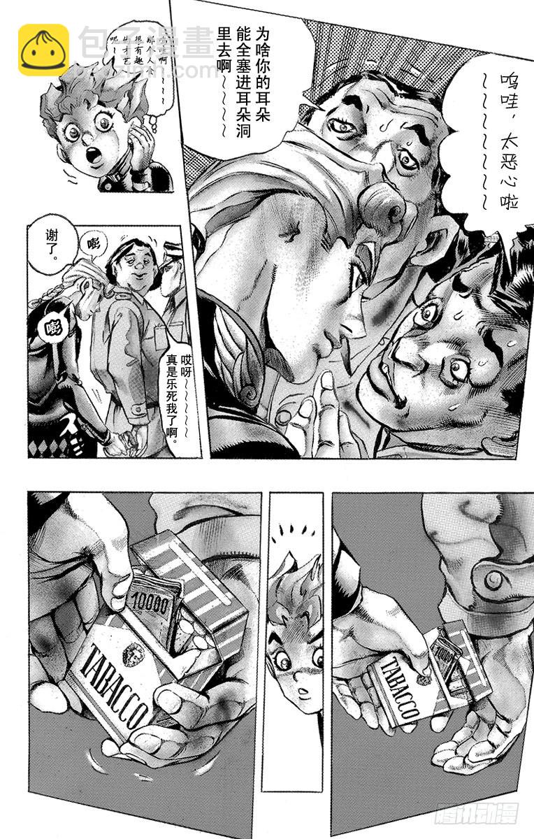 第440话6
