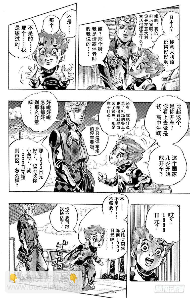 第440话8
