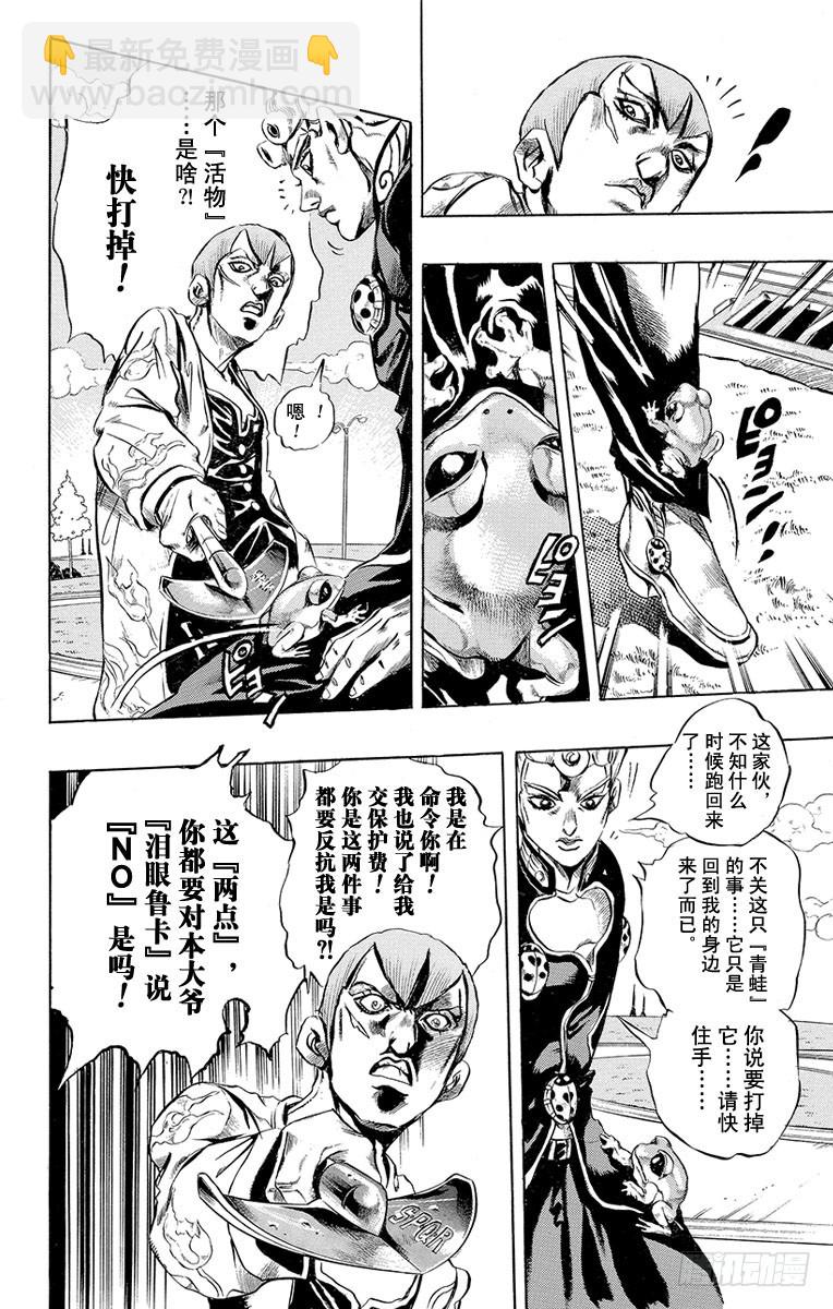 第441话13