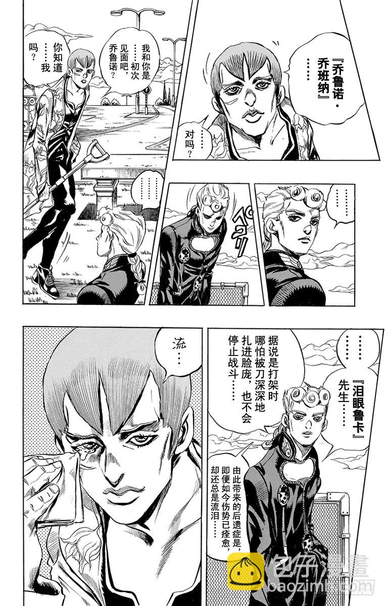 第441话7