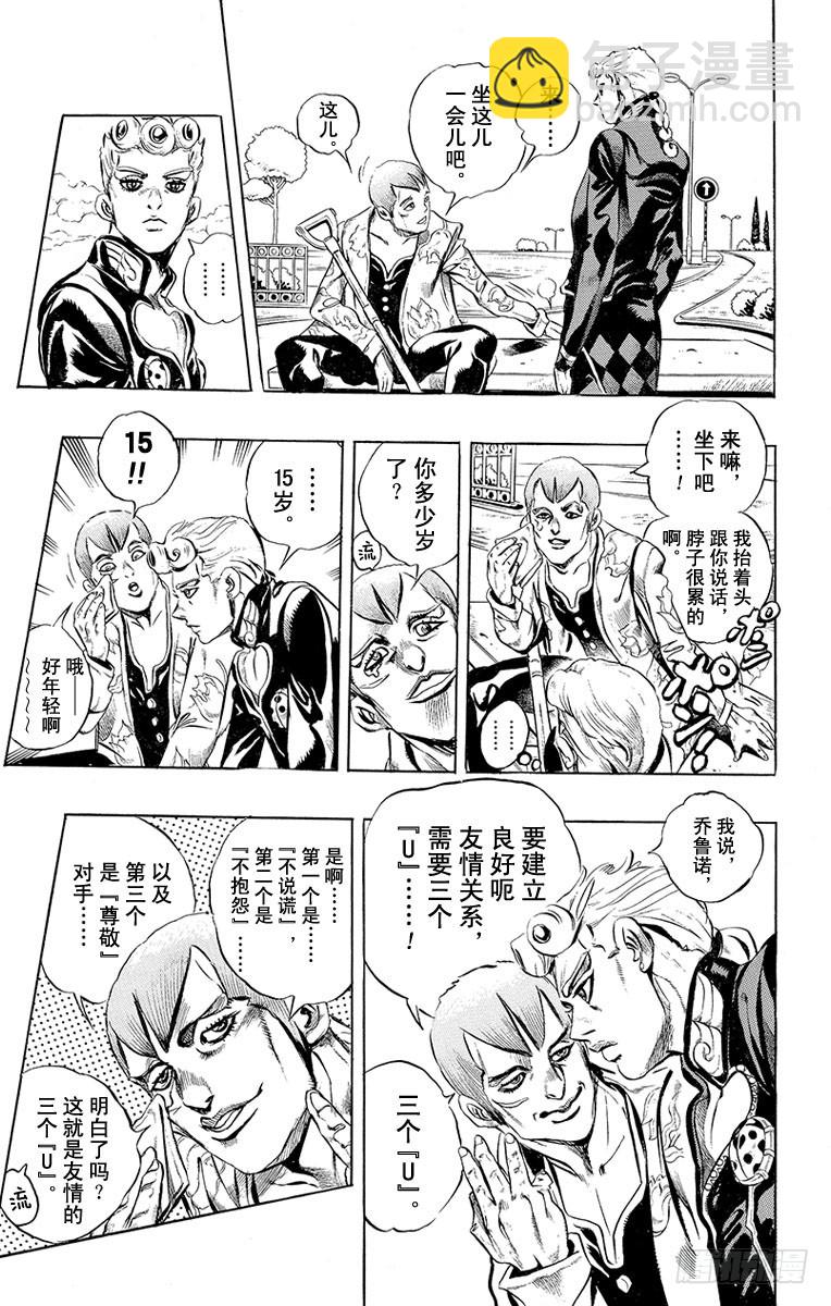 第441话8