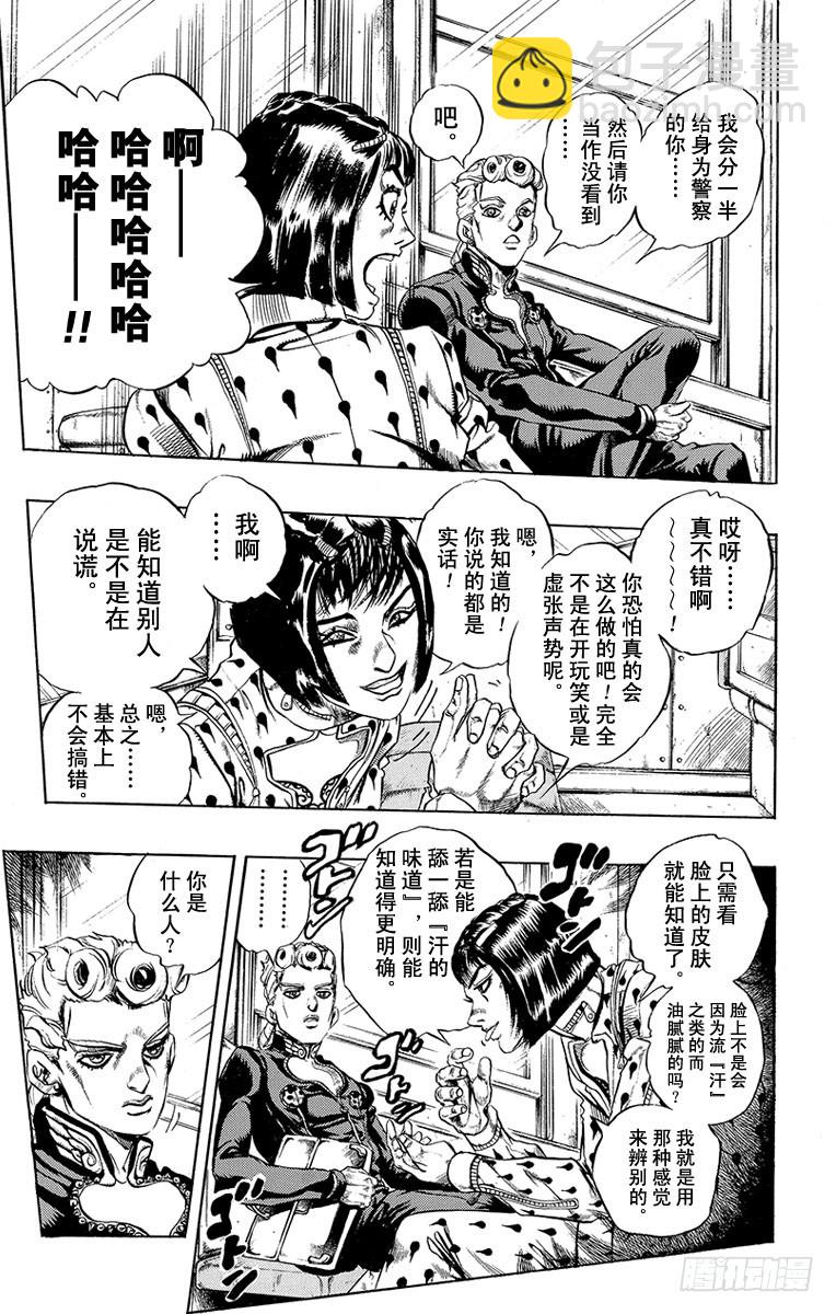 第443话10