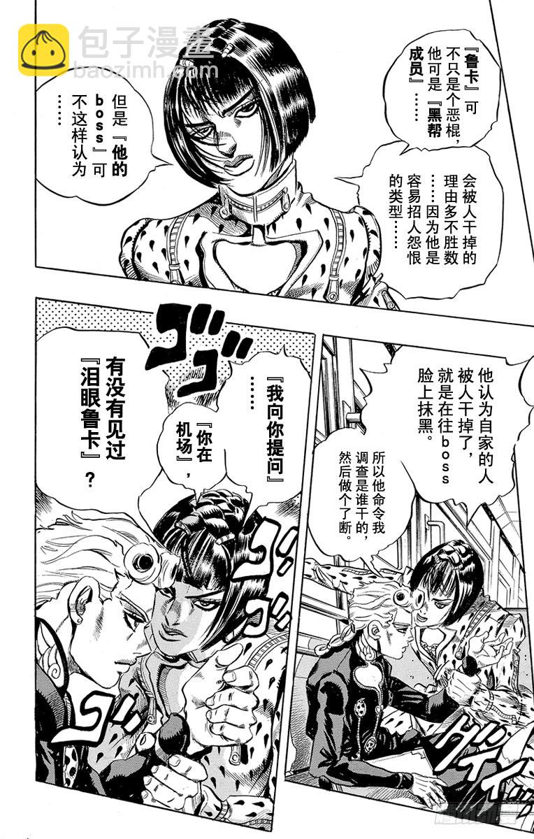 第443话13