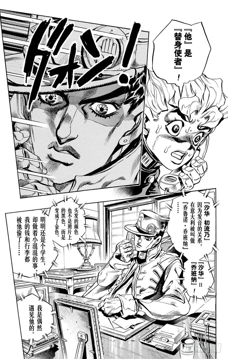 第443话2