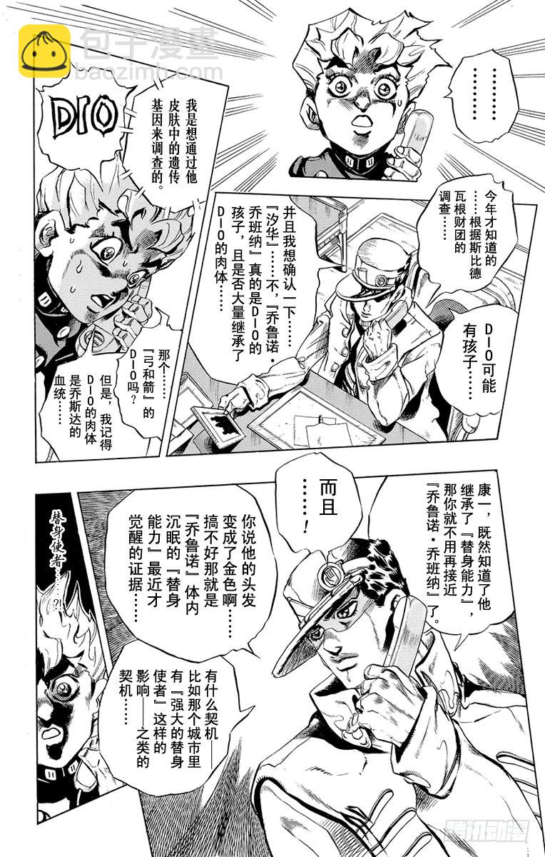 第443话5