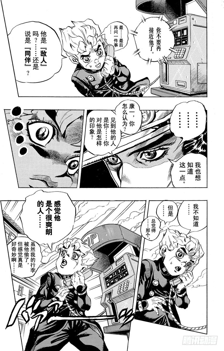 第443话6