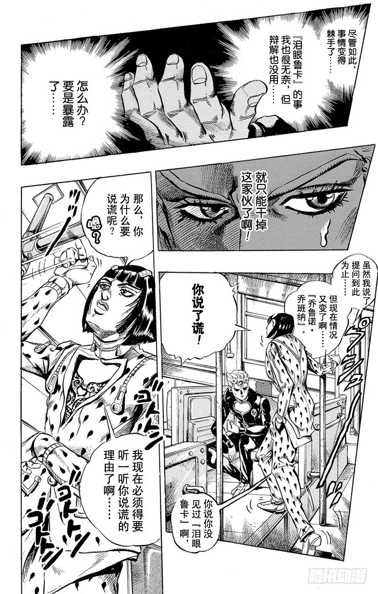 第444话11