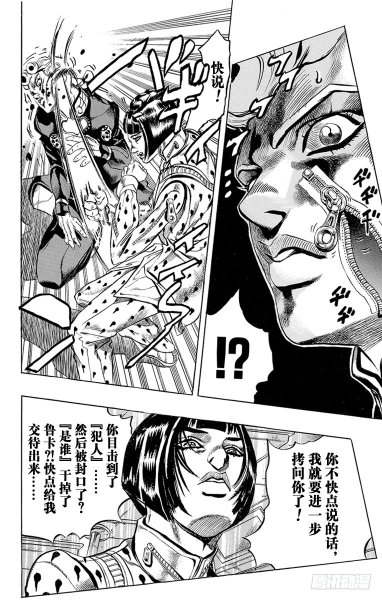 第444话17